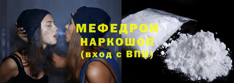 МЕФ mephedrone  Константиновск 